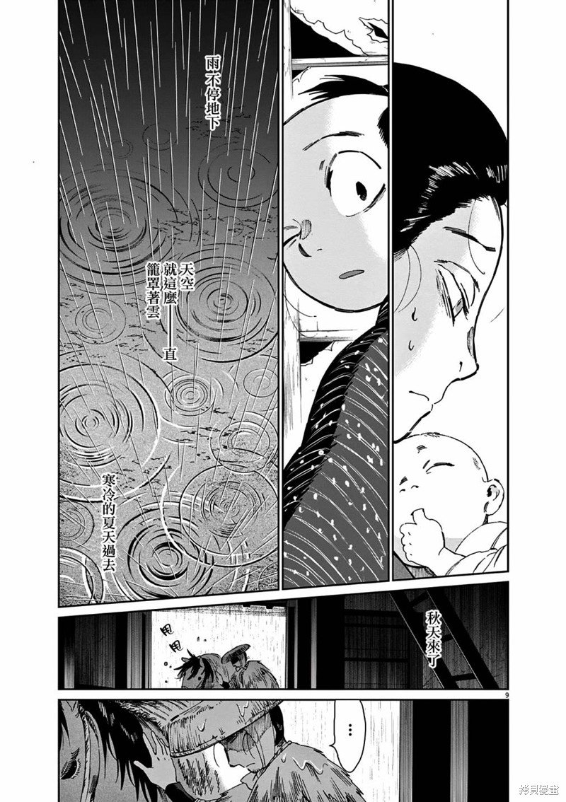 第43话