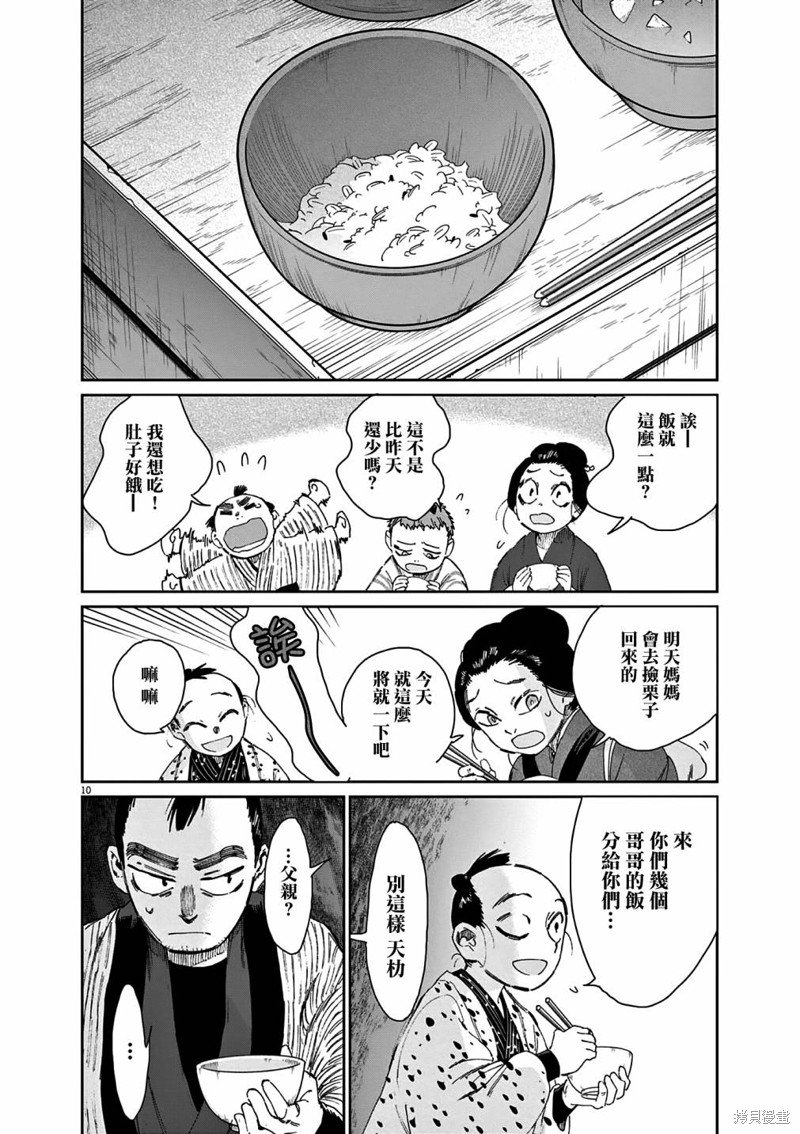 第43话