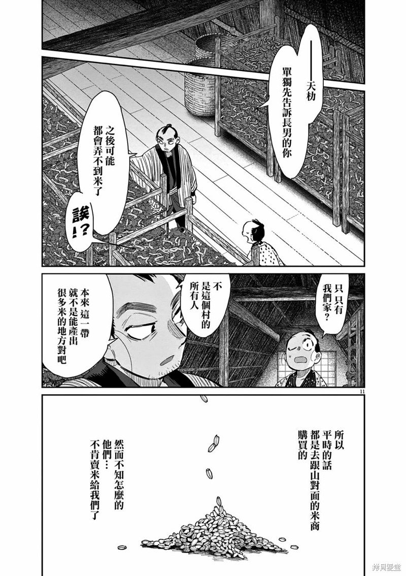 第43话
