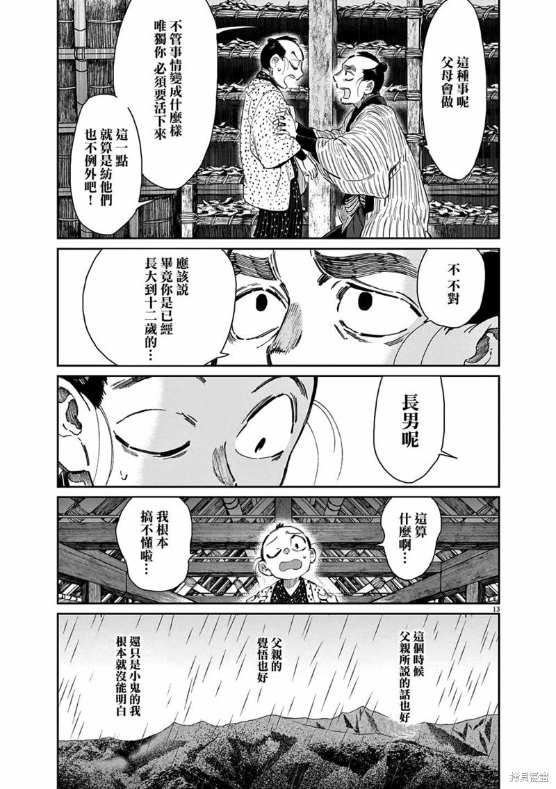 第43话