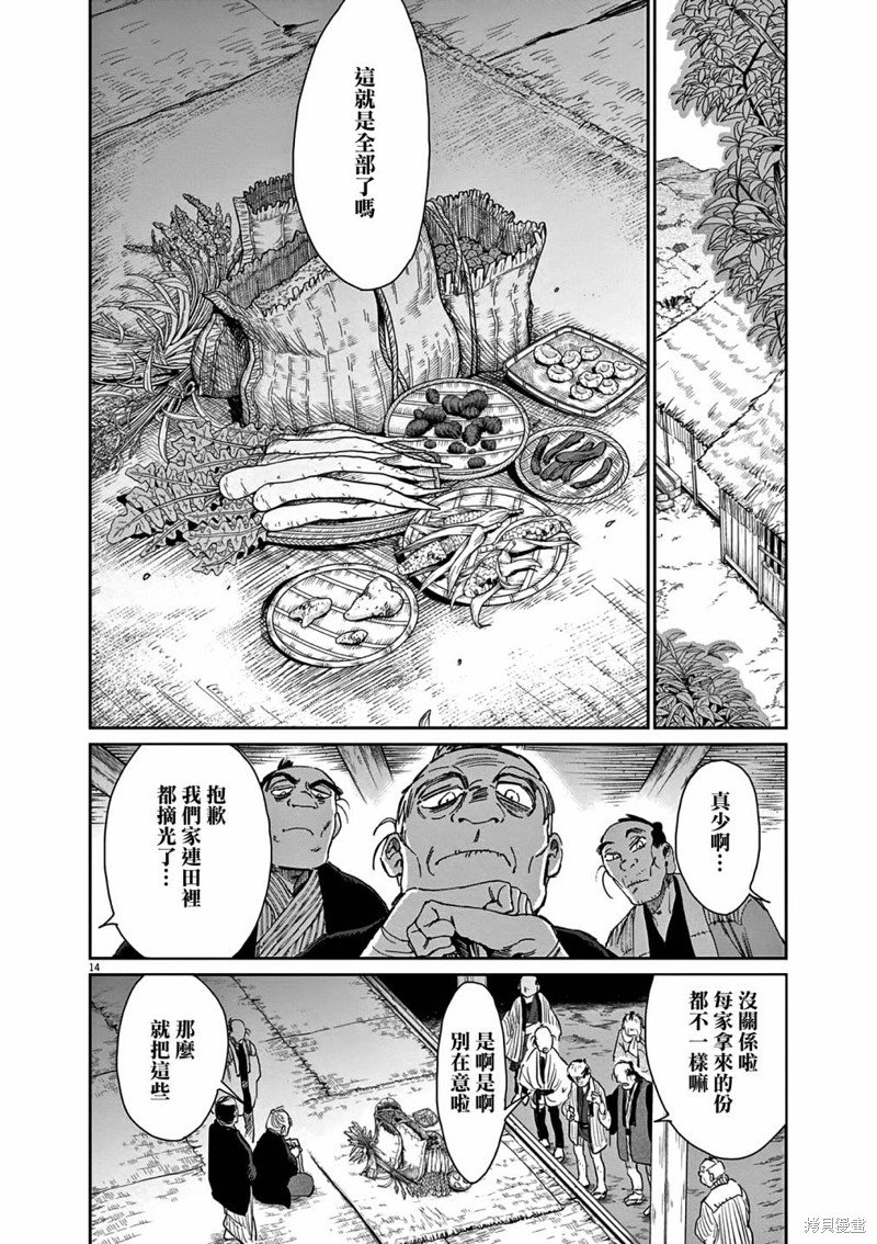 第43话
