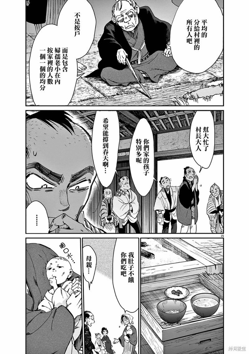 第43话