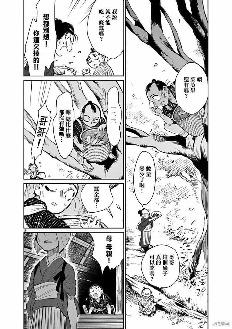 第43话