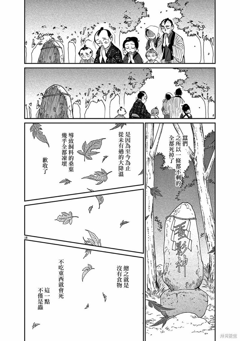 第43话