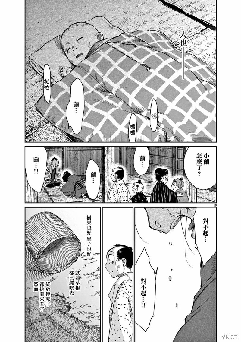 第43话