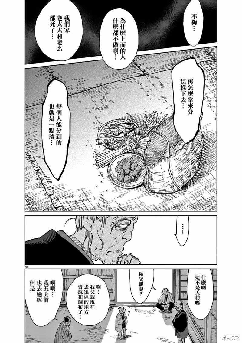 第43话