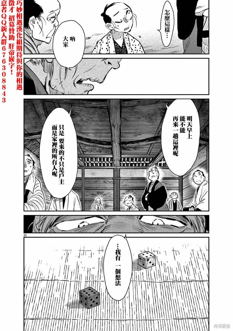 第43话