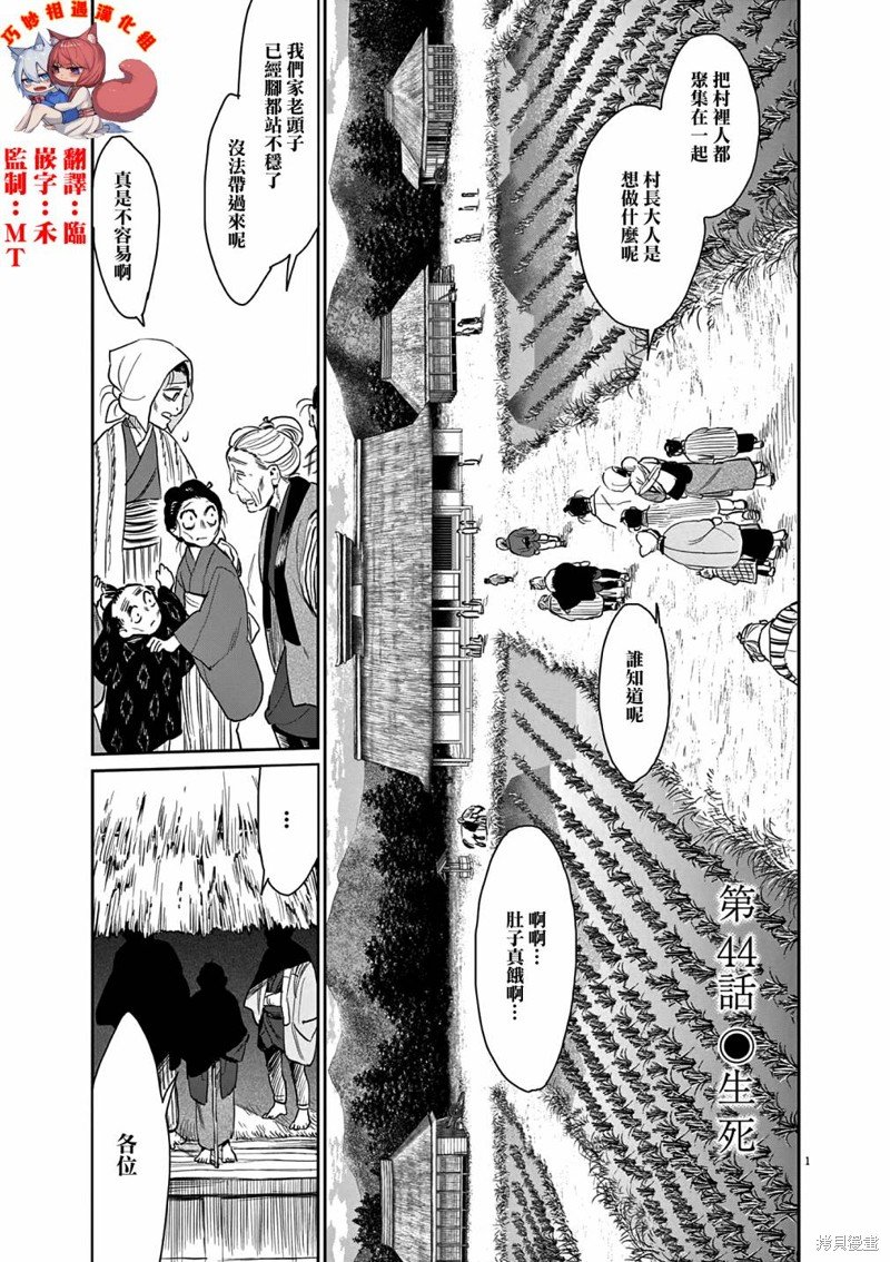 第44话