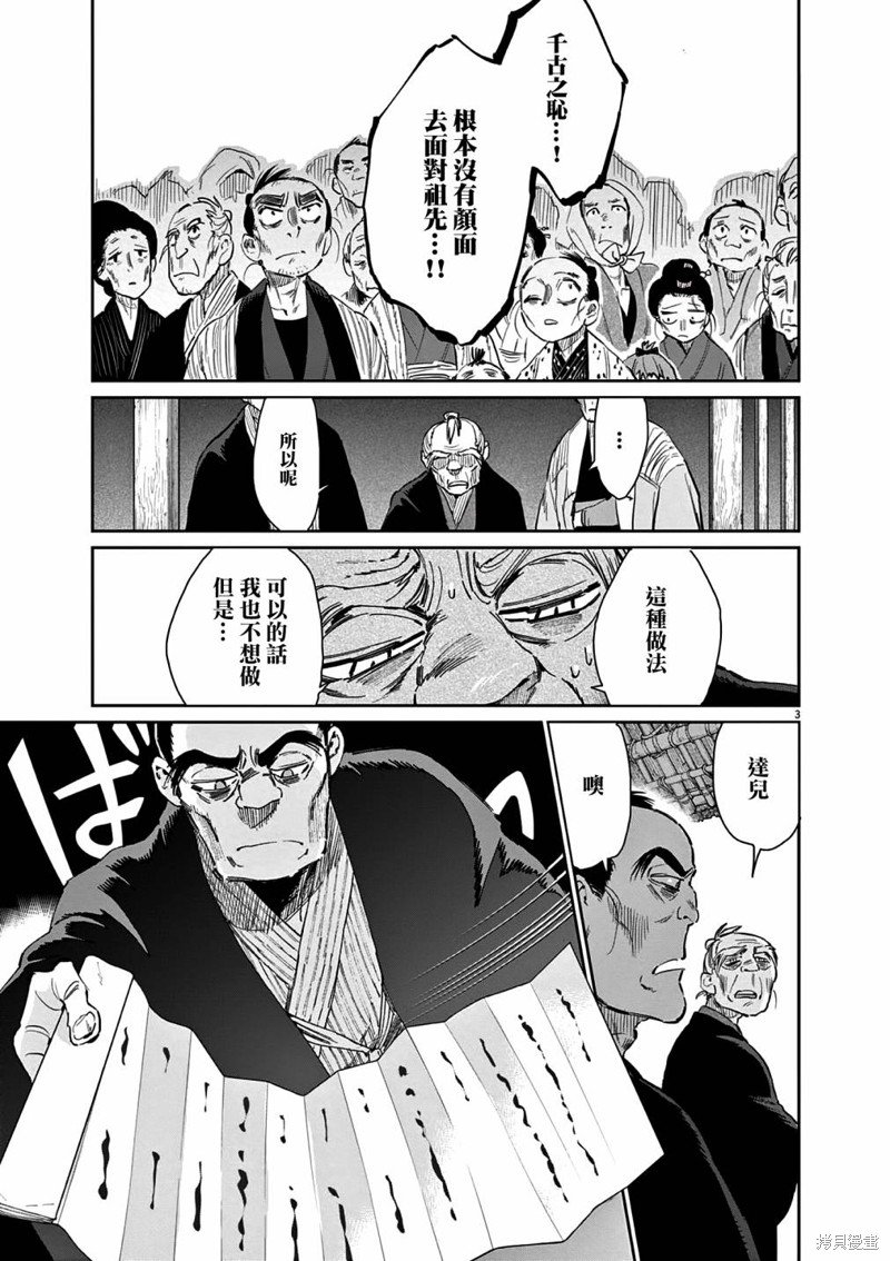 第44话