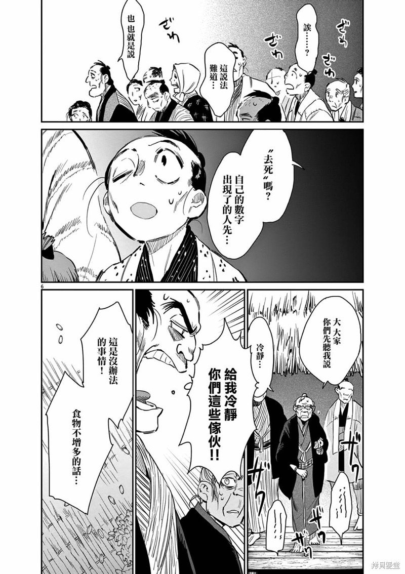 第44话