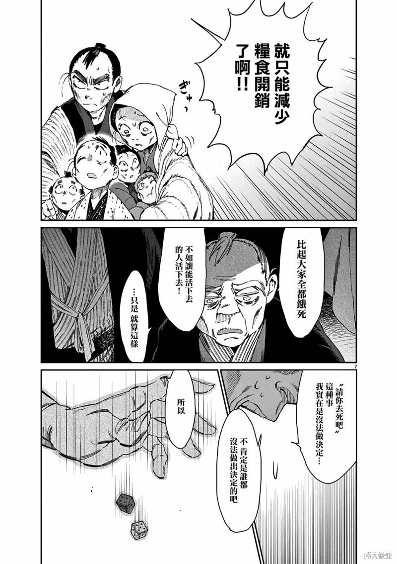 第44话