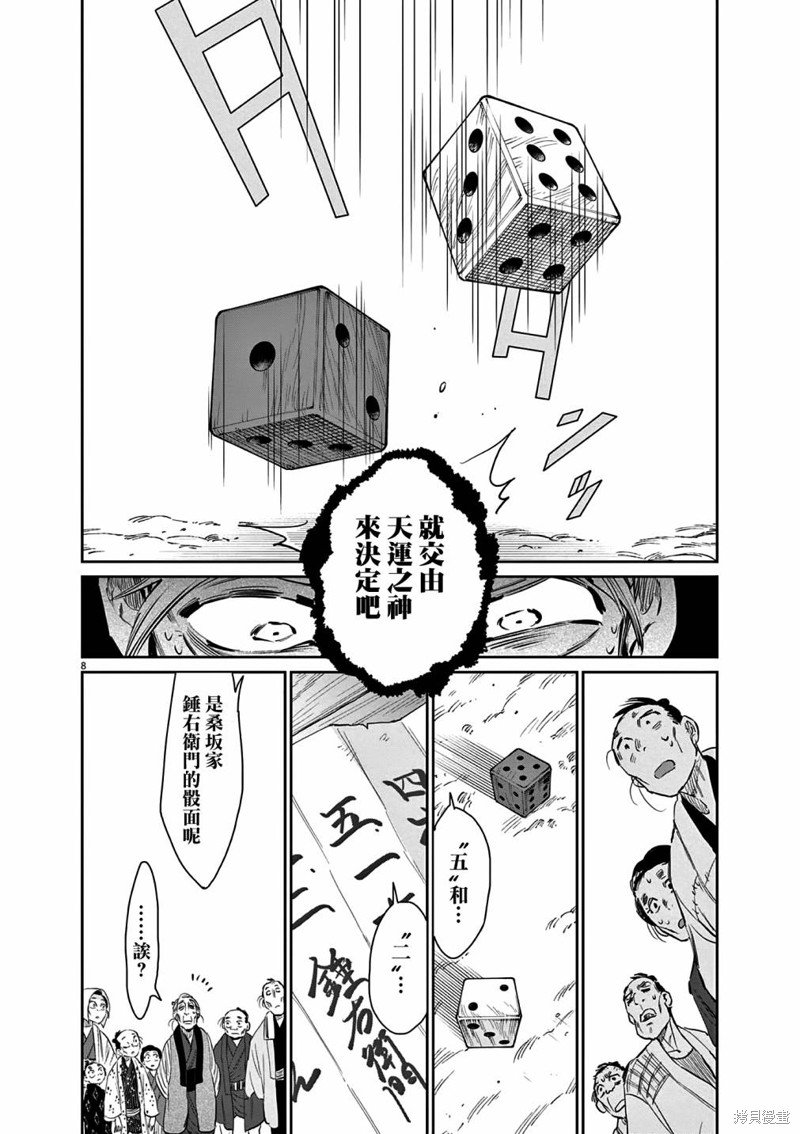 第44话