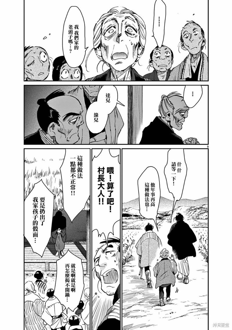 第44话