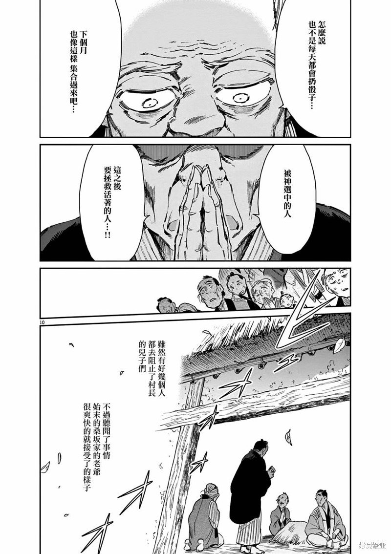 第44话