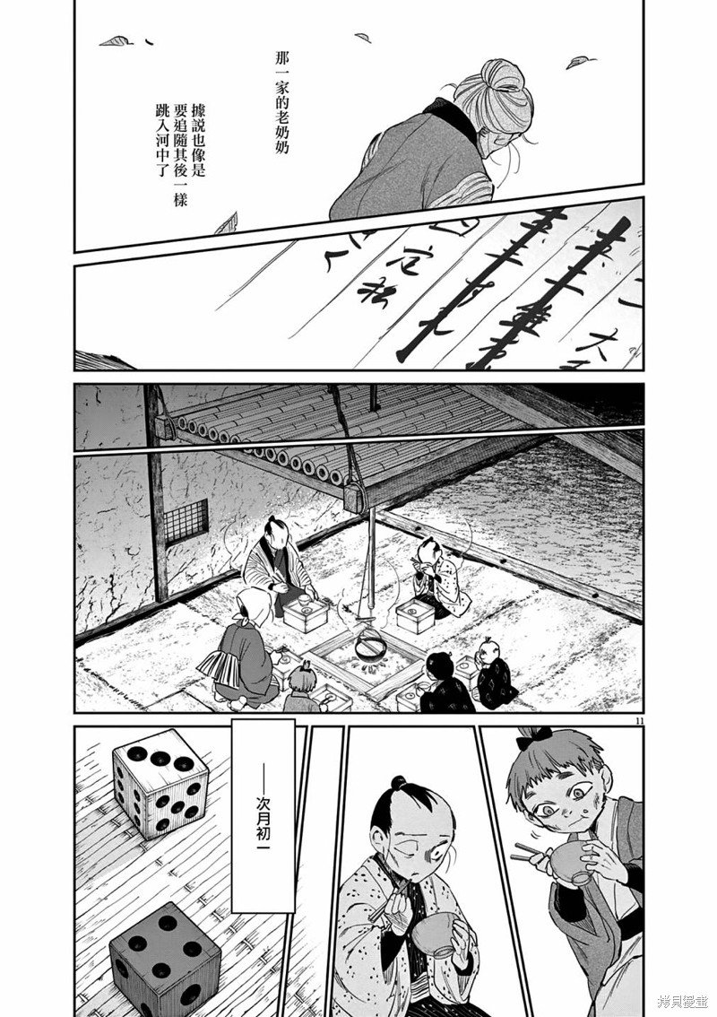 第44话