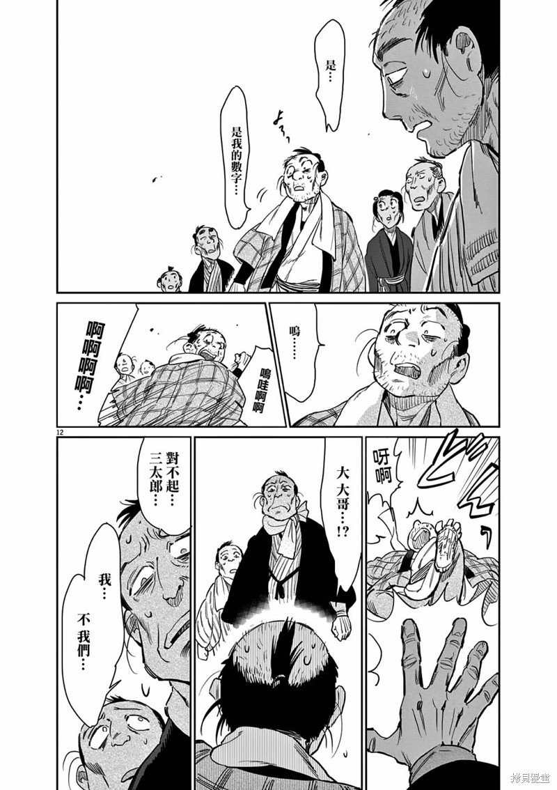 第44话