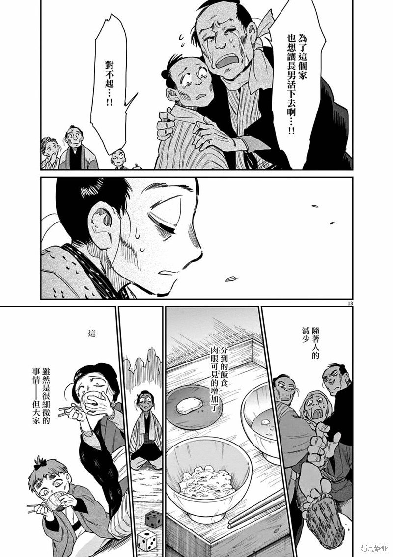 第44话