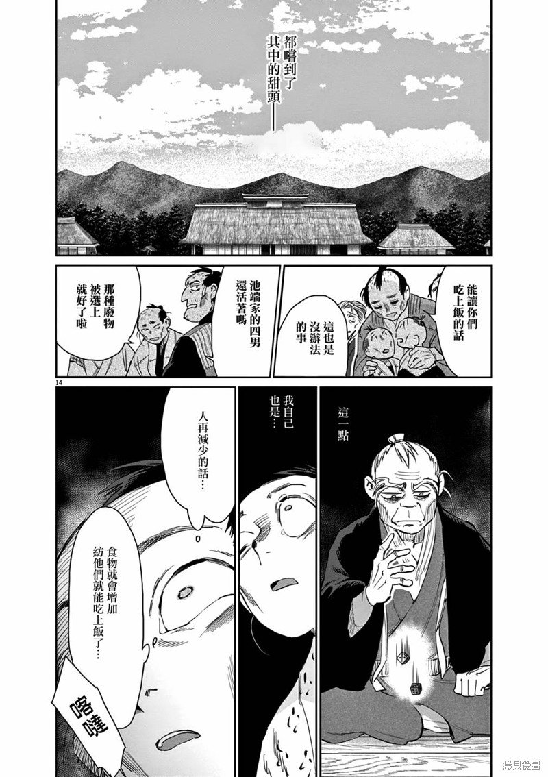 第44话