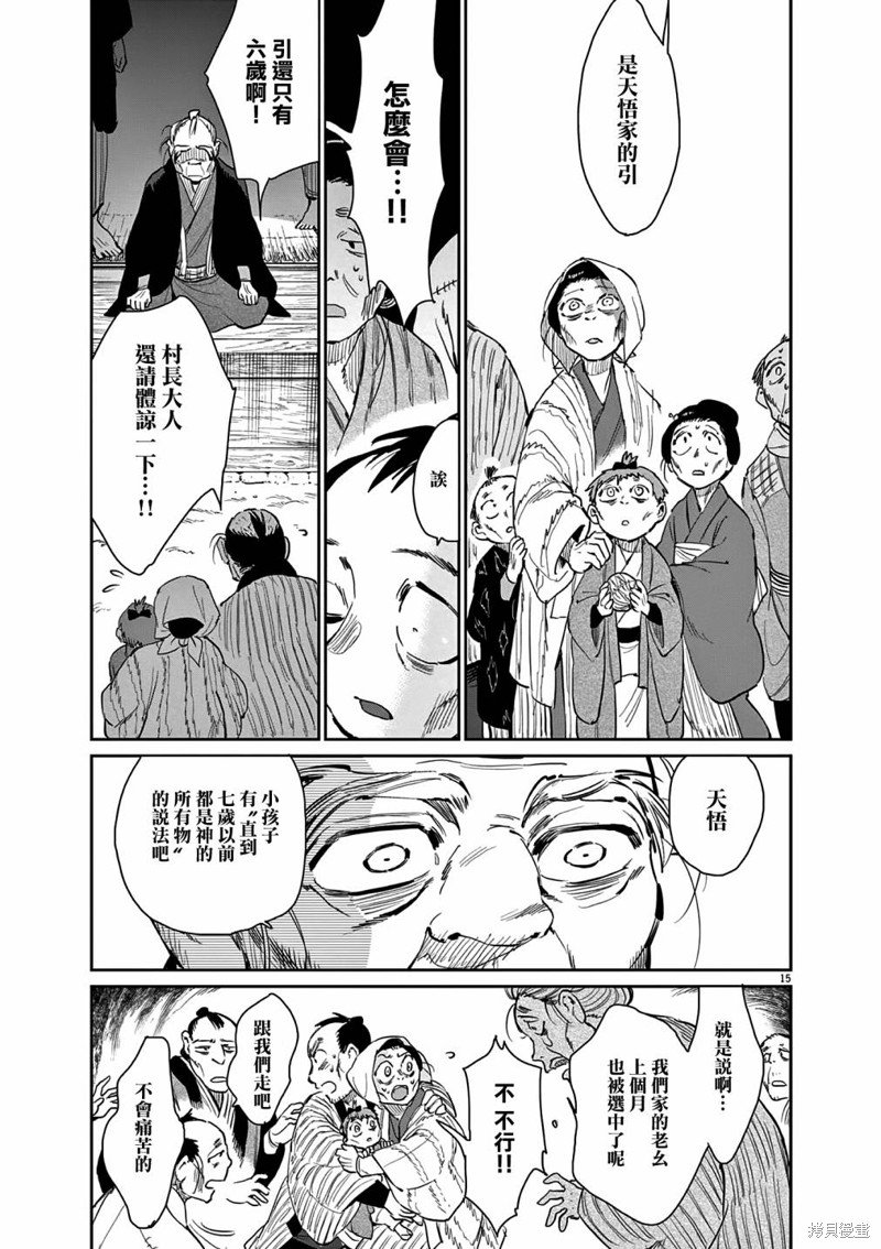 第44话