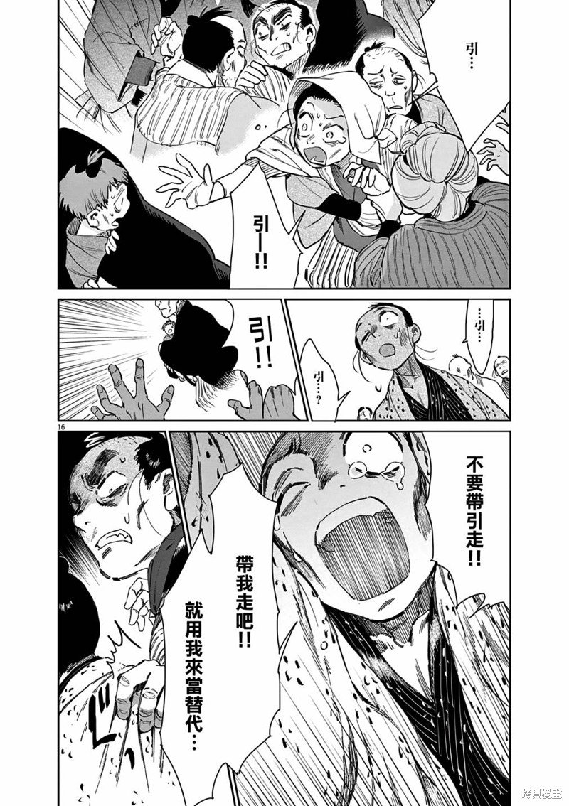 第44话