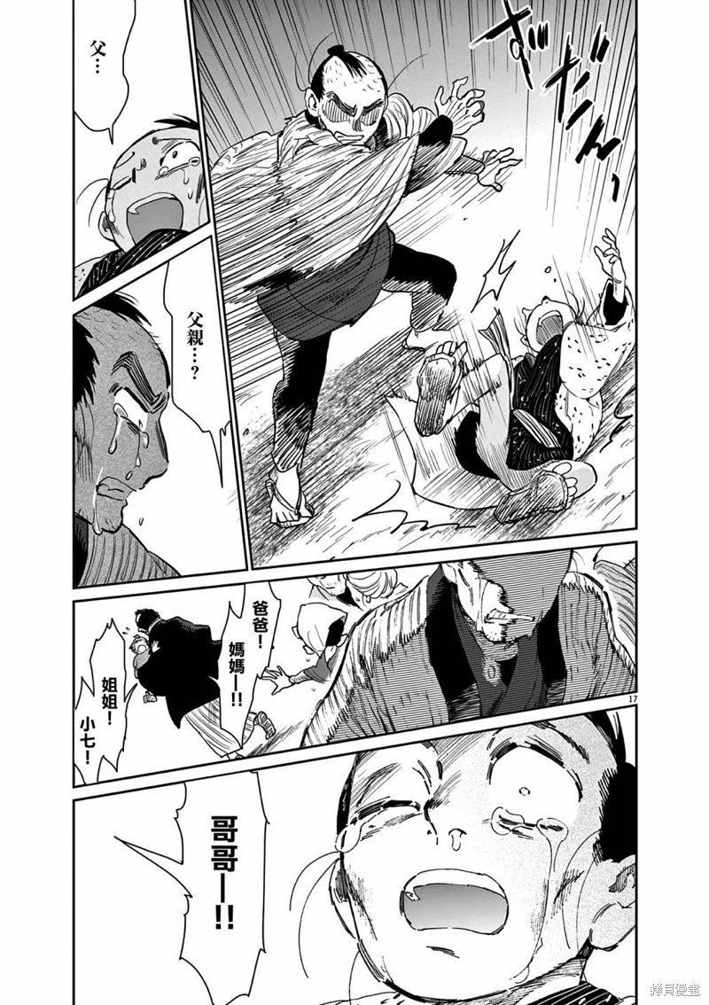 第44话