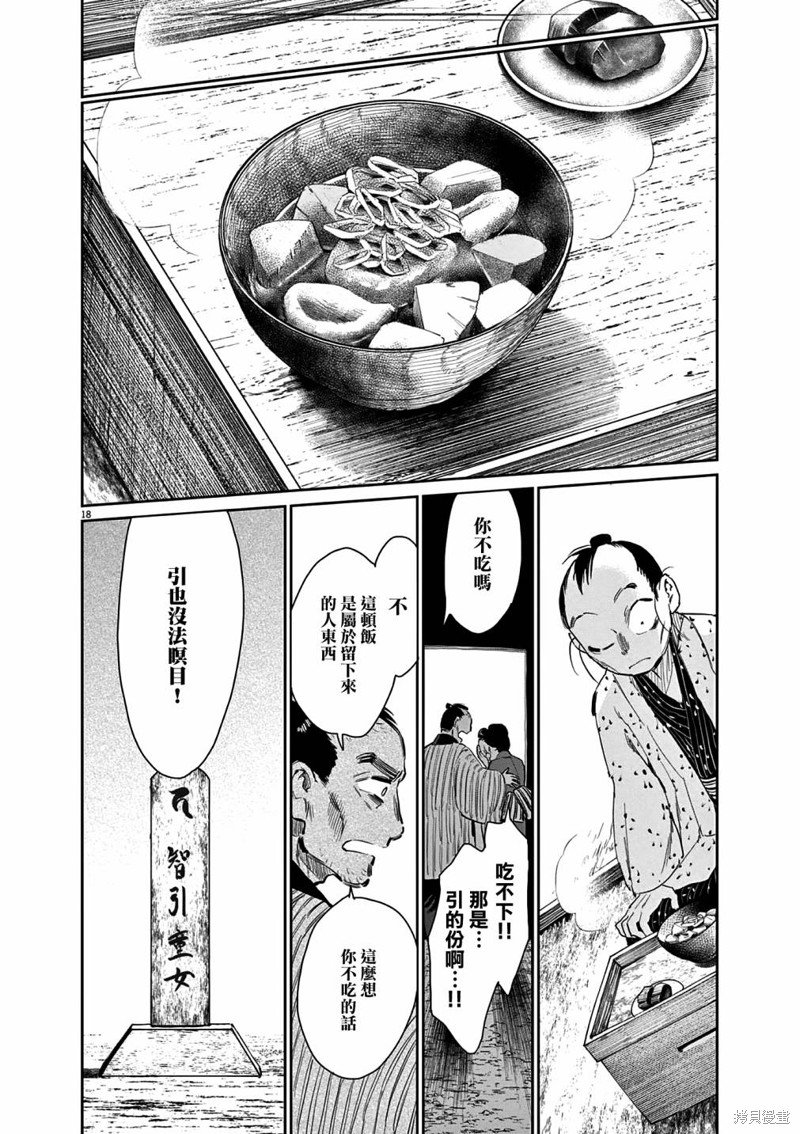 第44话