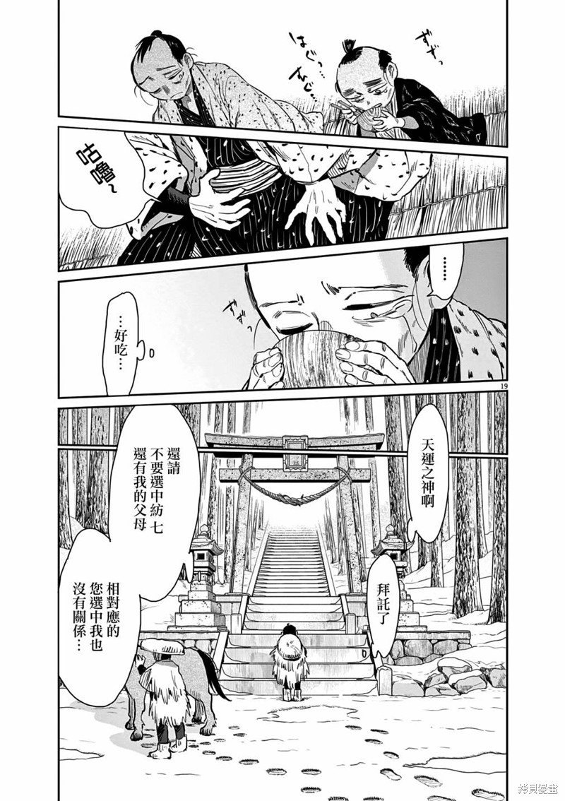 第44话