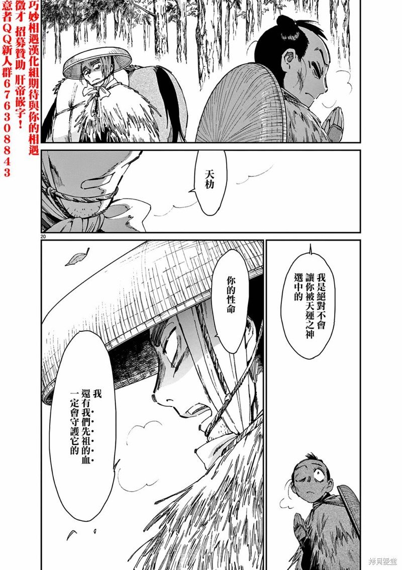 第44话