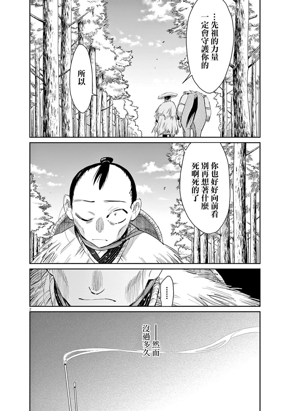 第45话