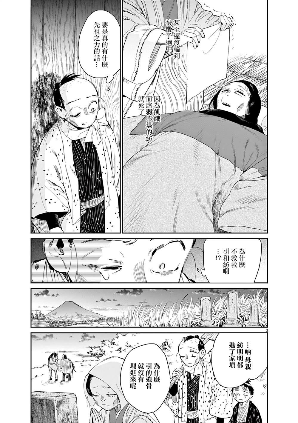 第45话