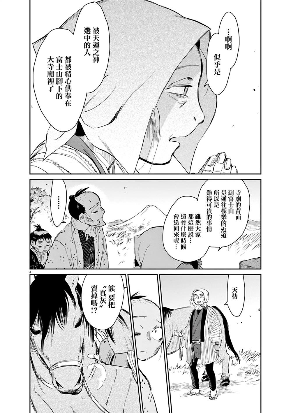 第45话