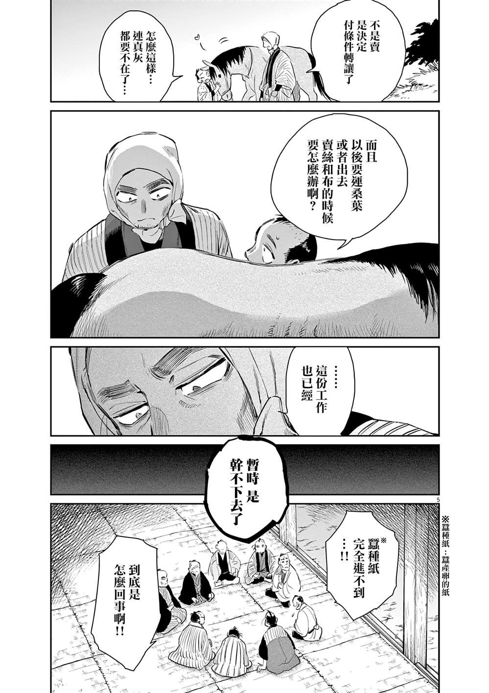 第45话