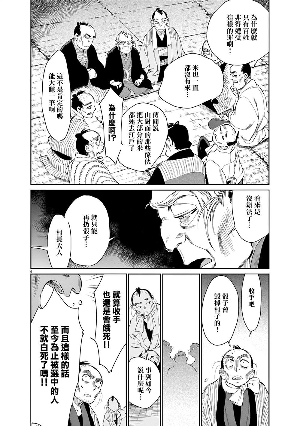 第45话