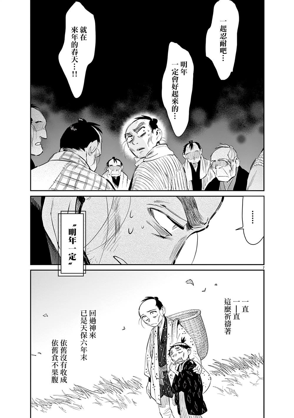 第45话