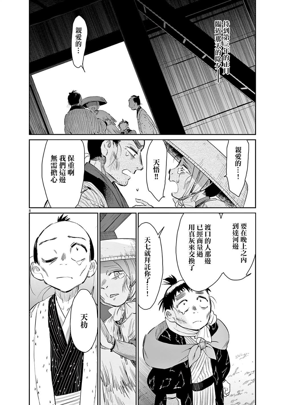 第45话