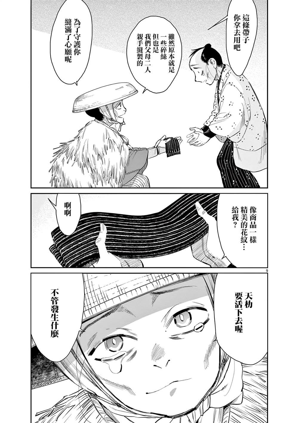 第45话