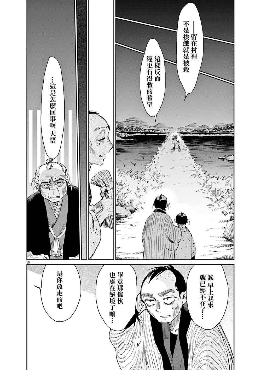 第45话