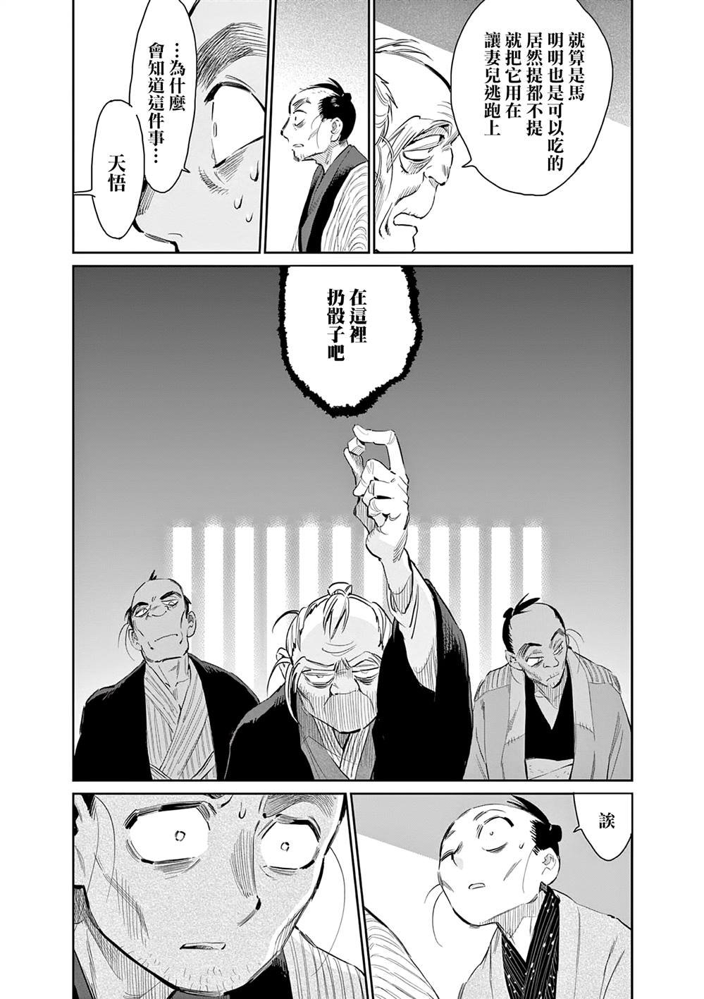 第45话