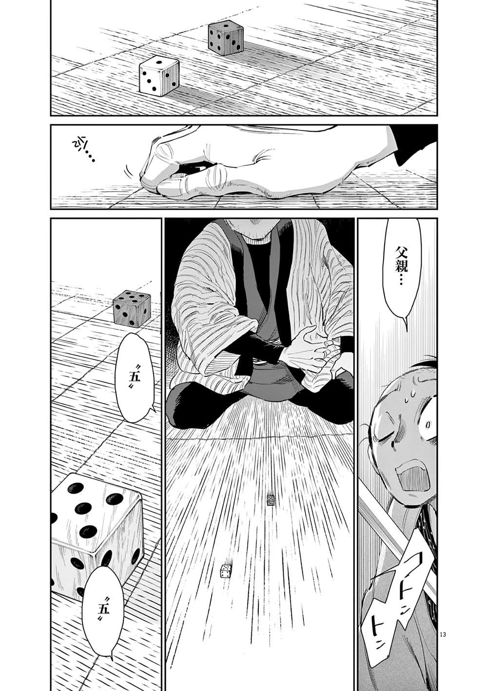 第45话