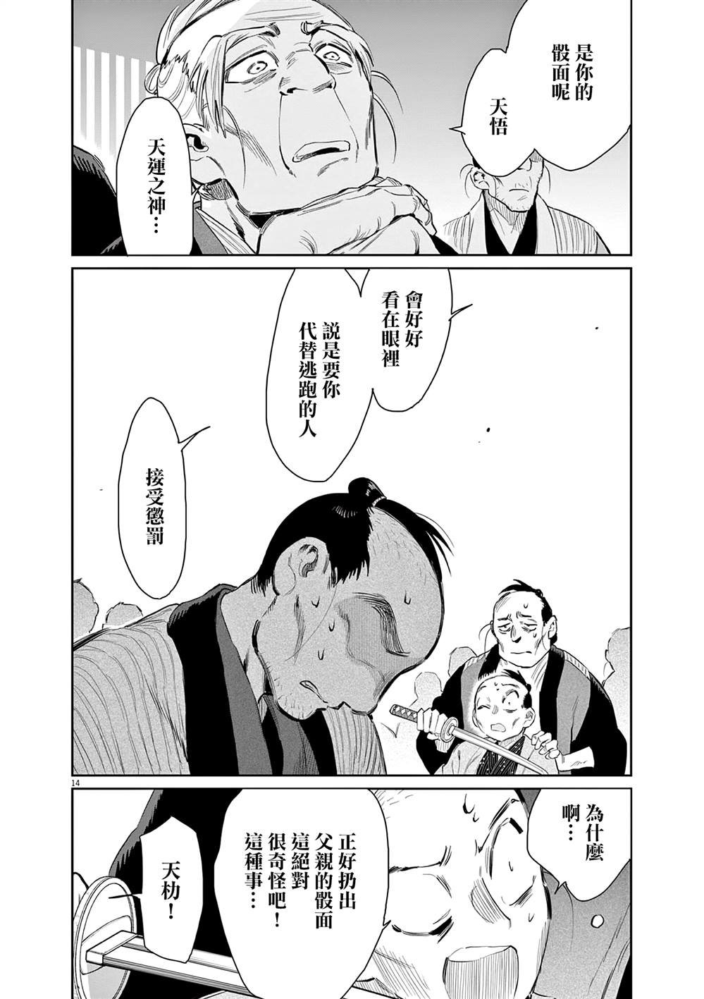 第45话