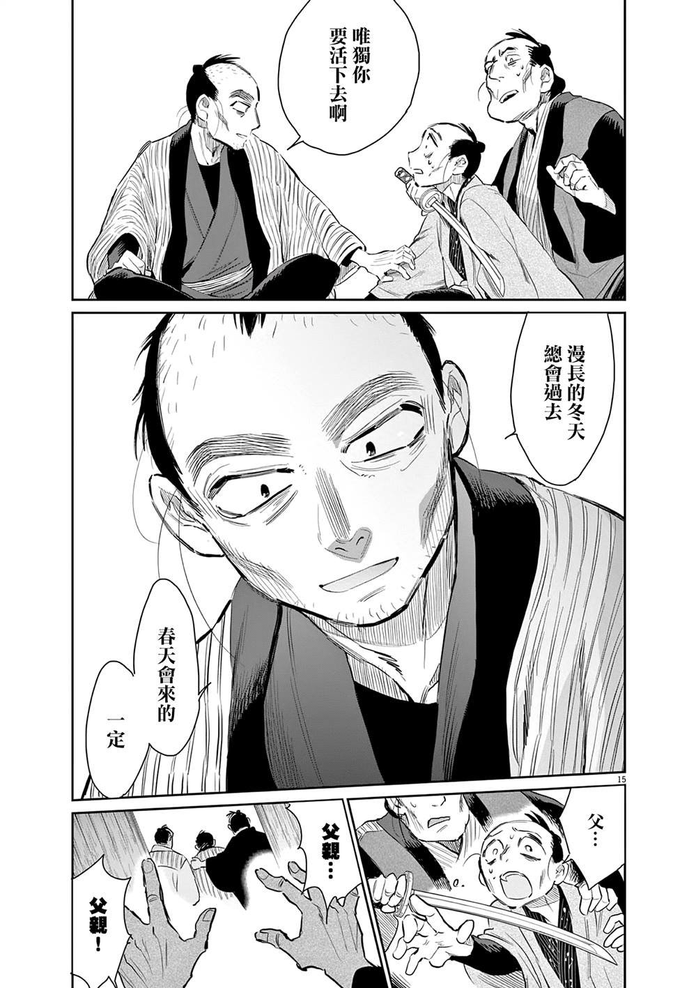 第45话