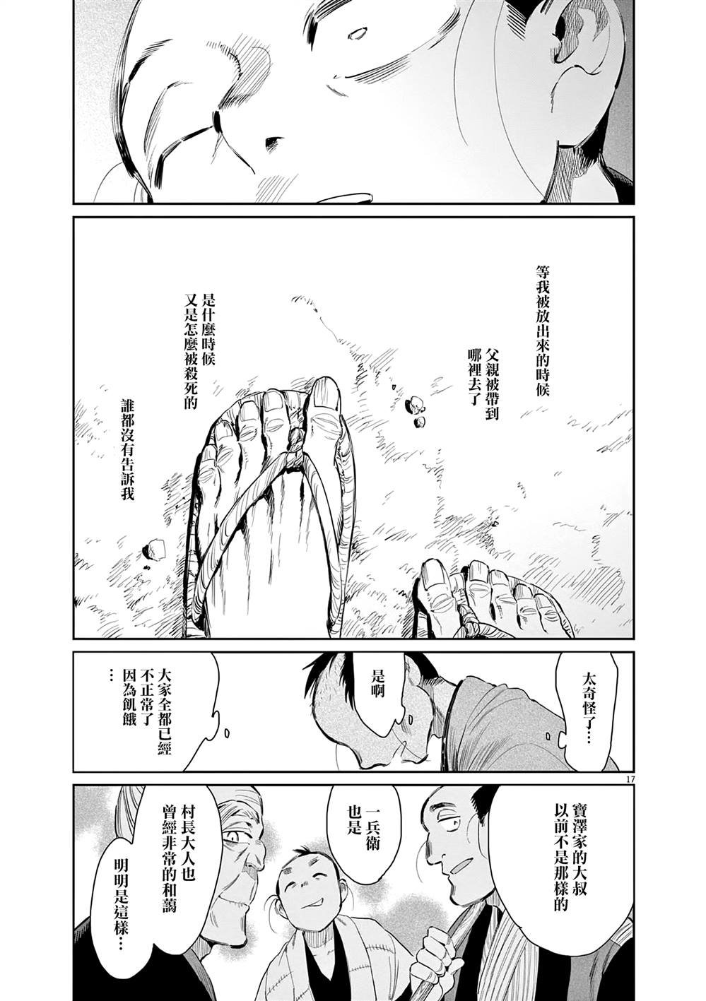 第45话