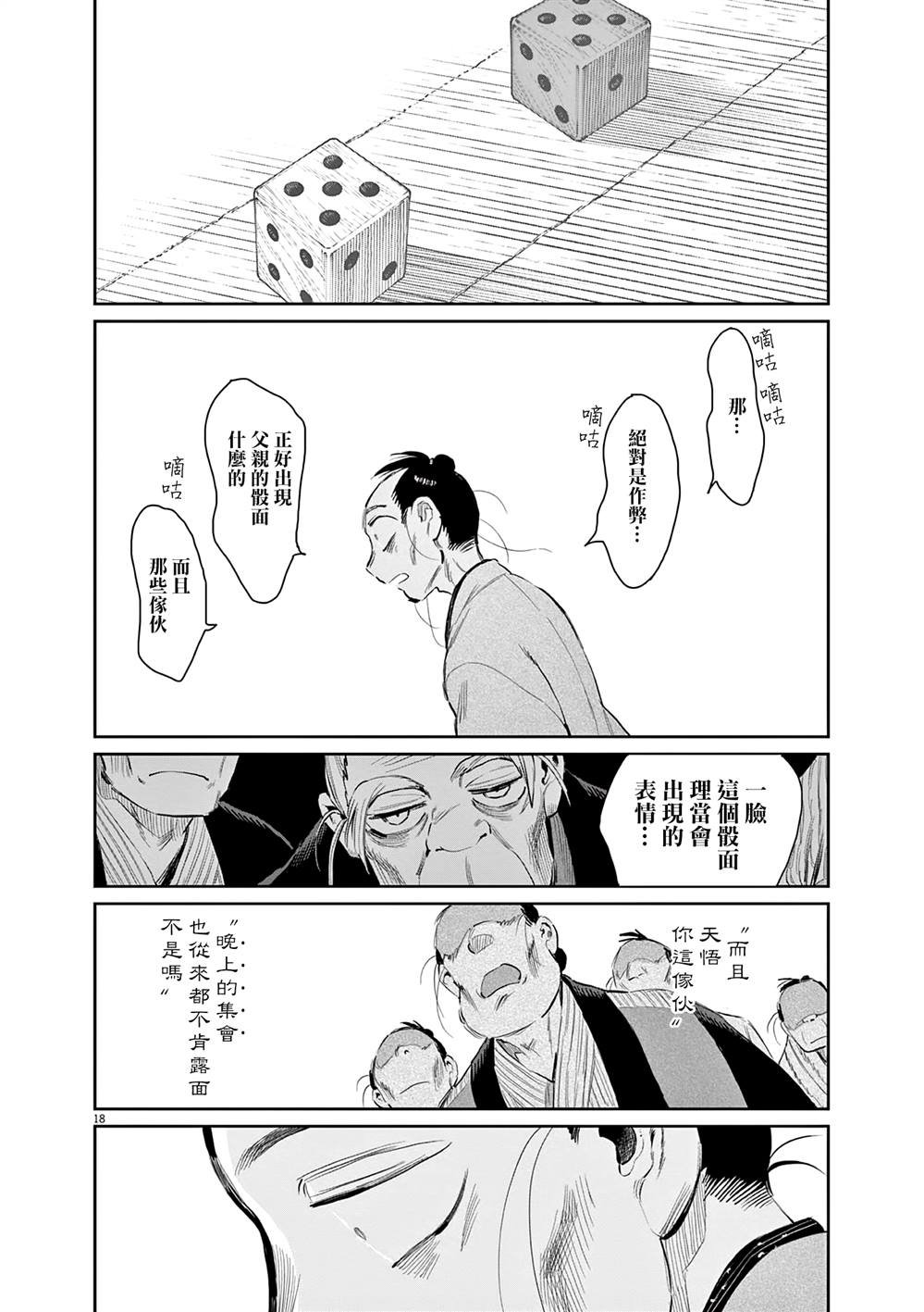 第45话