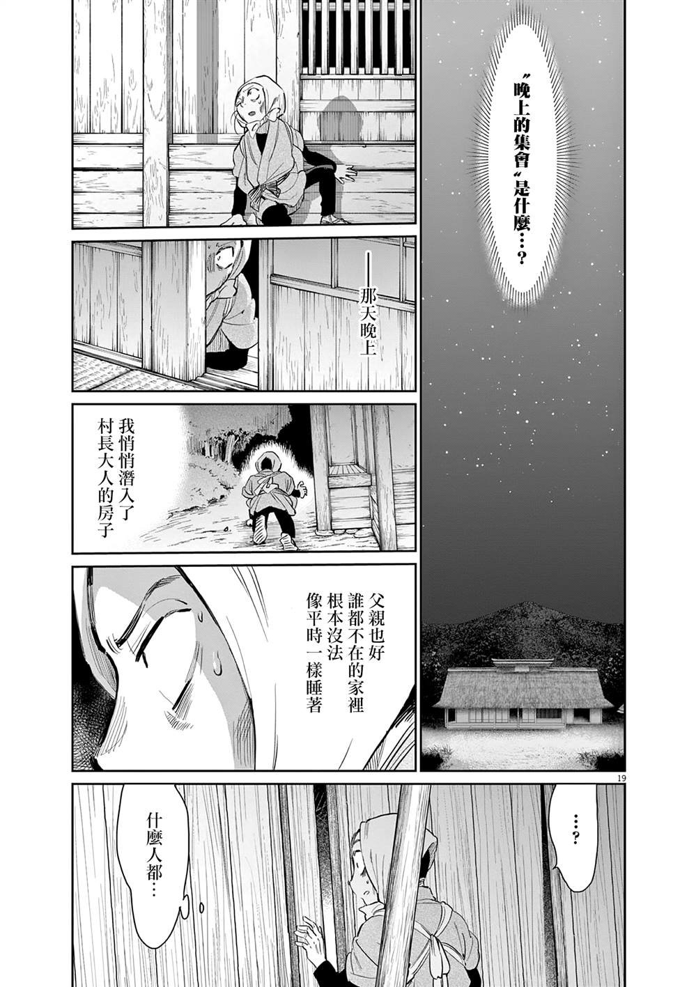 第45话