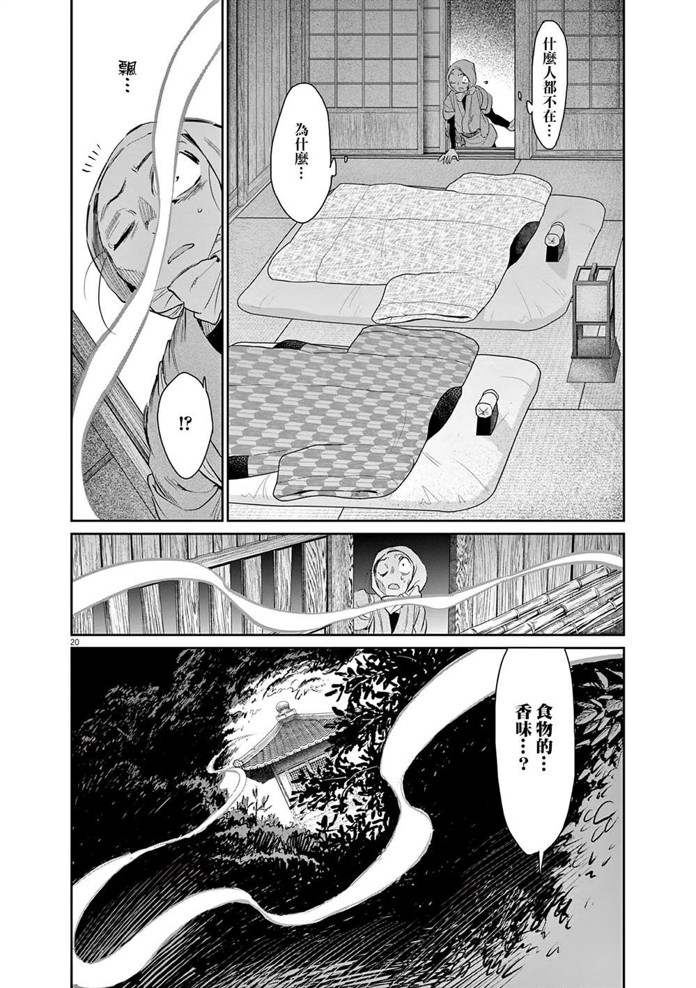 第45话