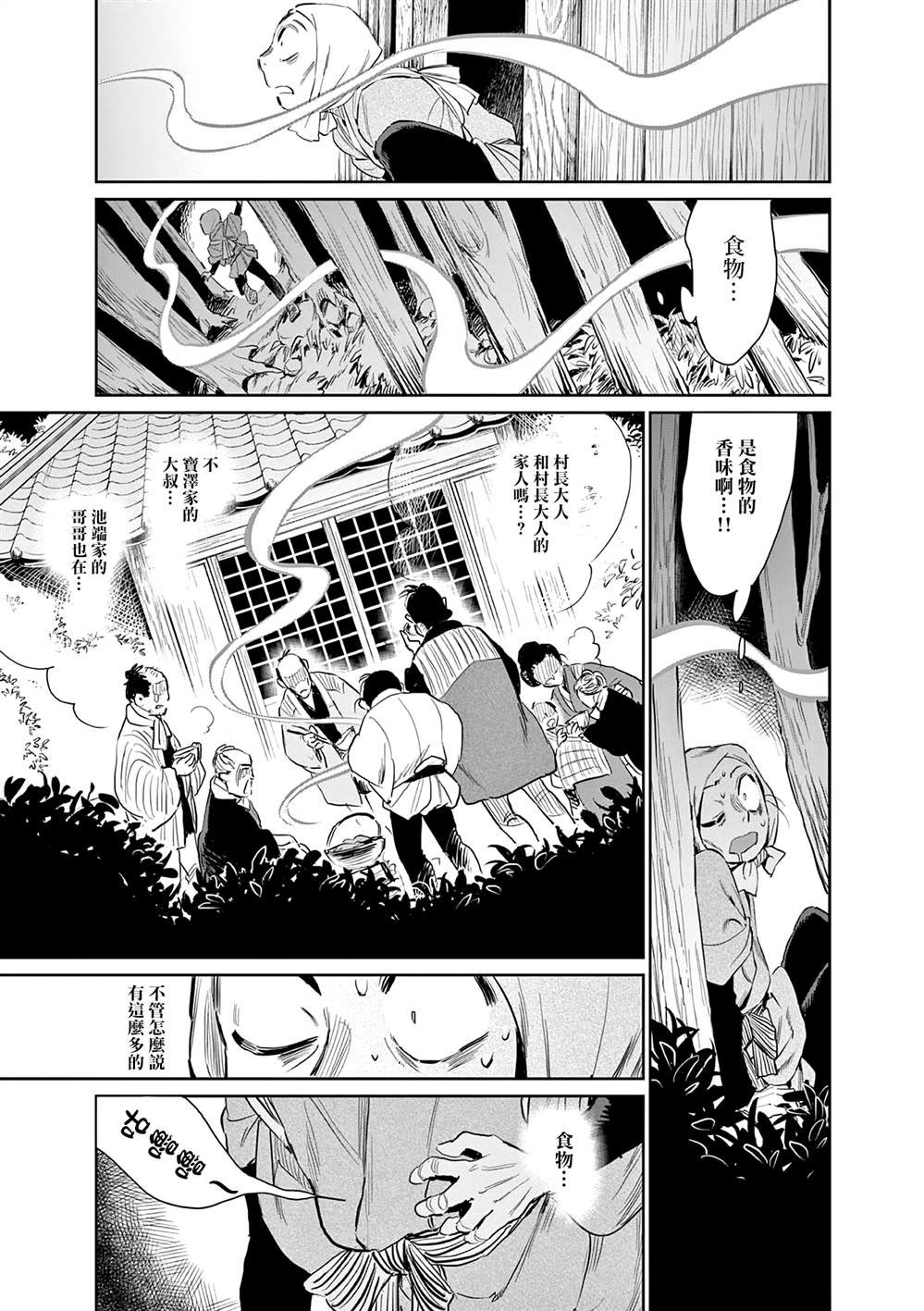 第45话