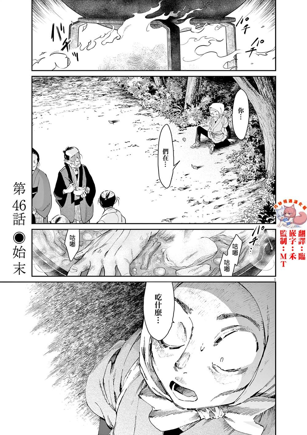 第46话