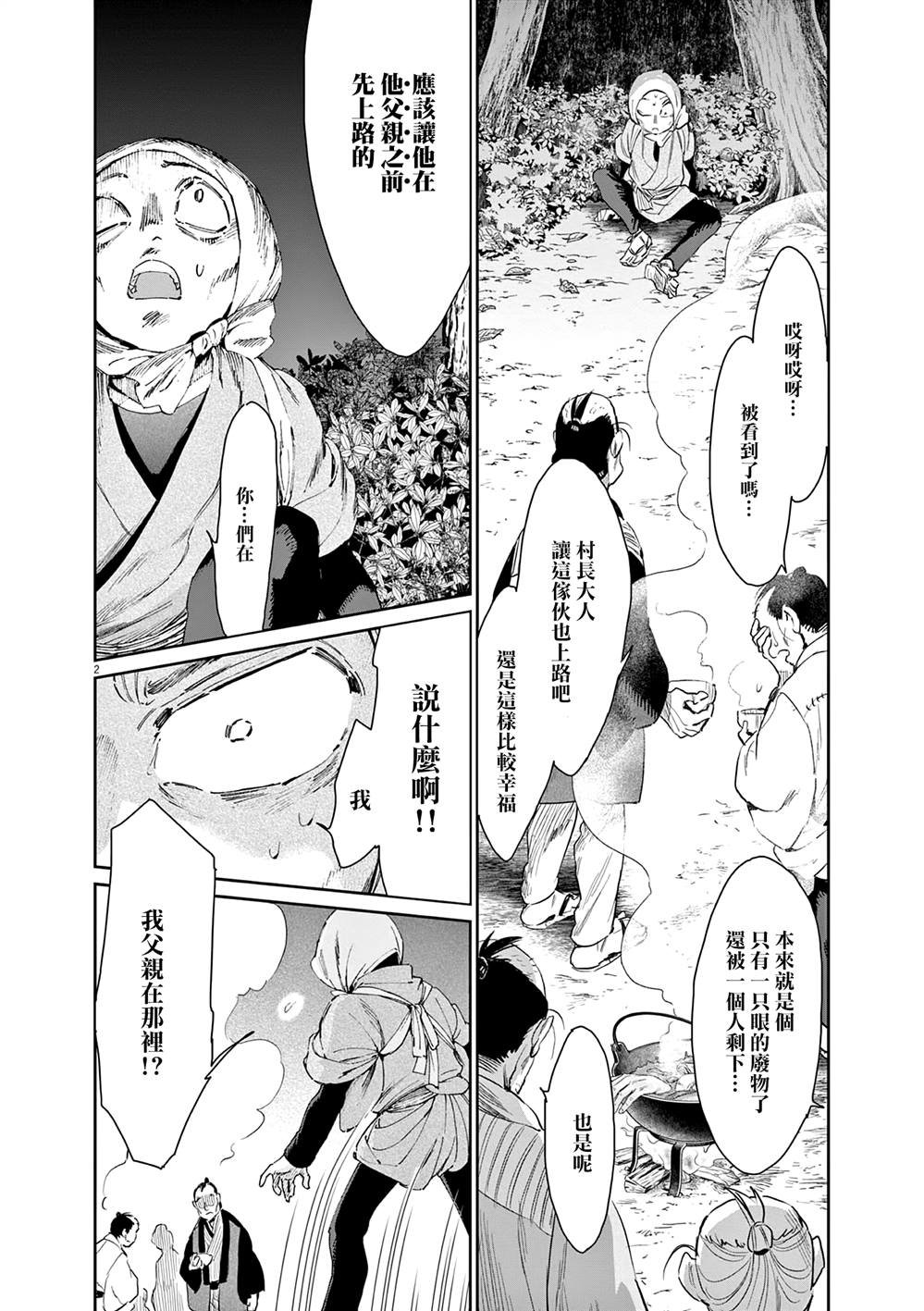 第46话