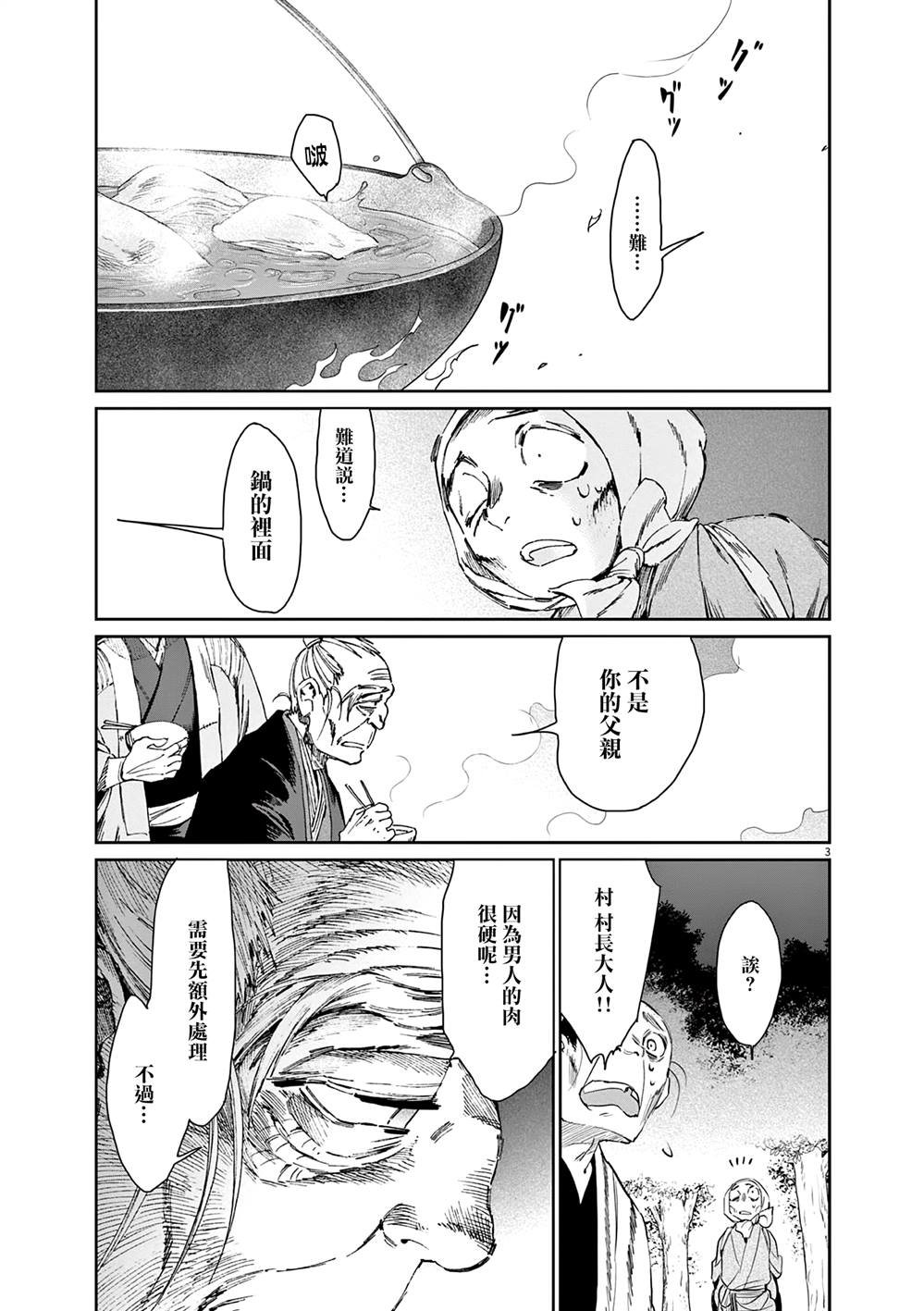 第46话