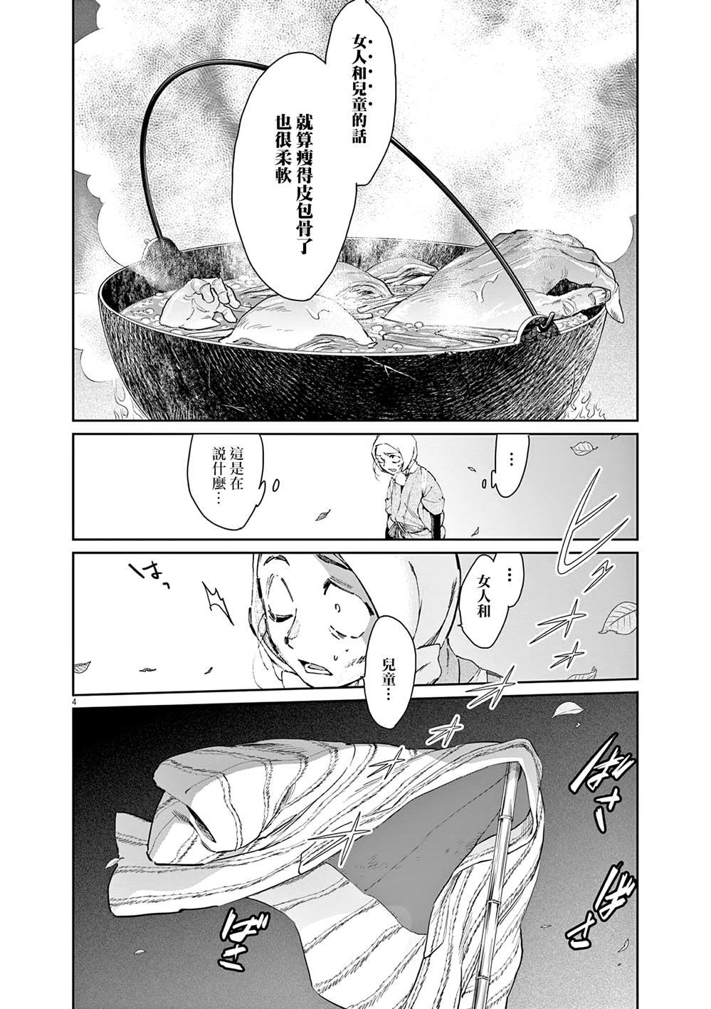 第46话